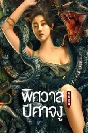 Fantasy แฟนตาซี